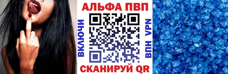 Альфа ПВП Соль  магазин    Колпашево 