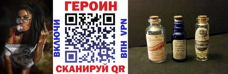 Героин хмурый  hydra ССЫЛКА  Колпашево  где купить наркоту 